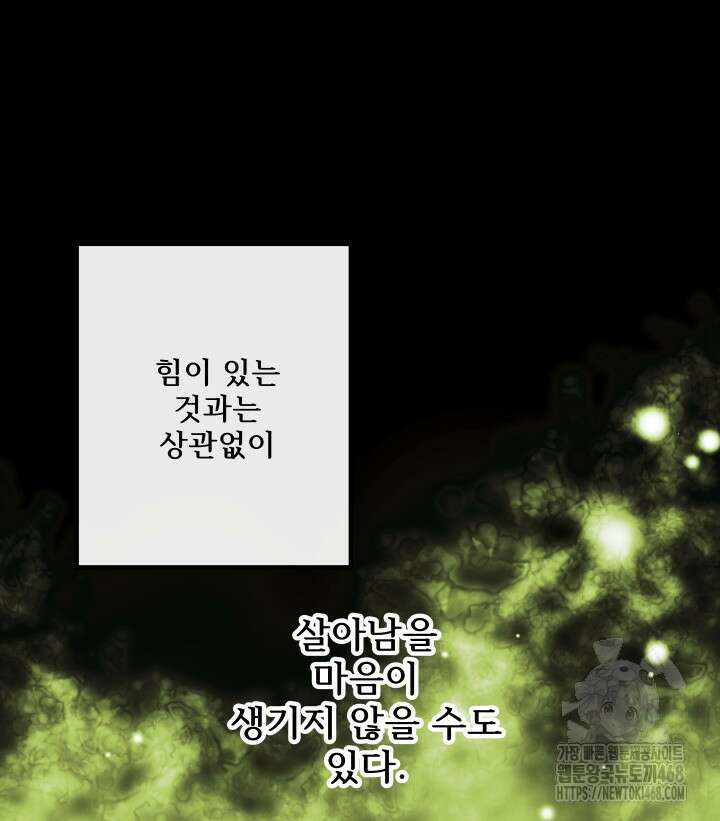 버그 트레인 183화 32