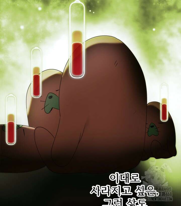 버그 트레인 183화 33