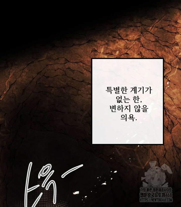 버그 트레인 183화 35