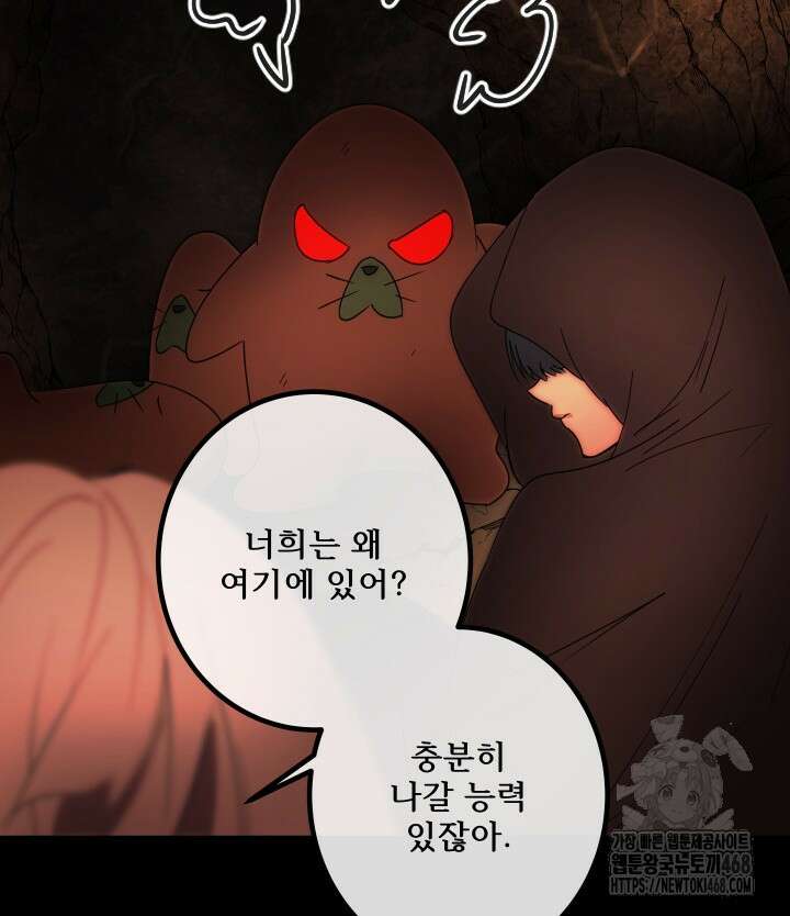 버그 트레인 183화 43