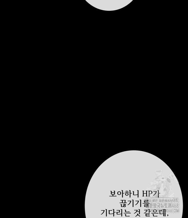 버그 트레인 183화 44