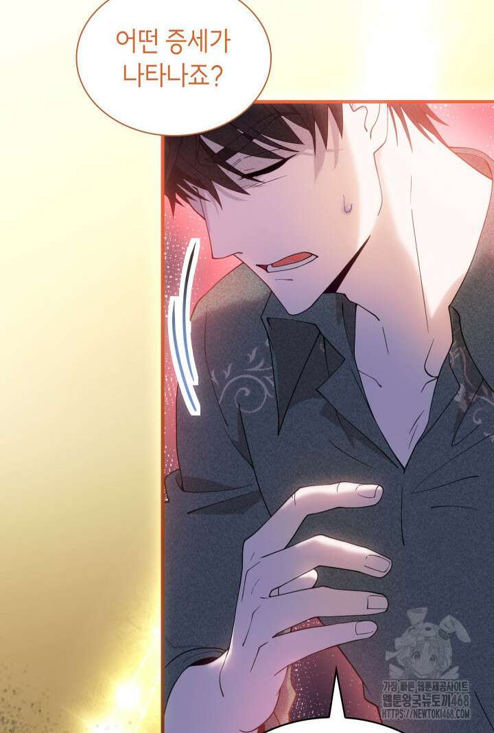 대공비가 된 마탑주 25화 3