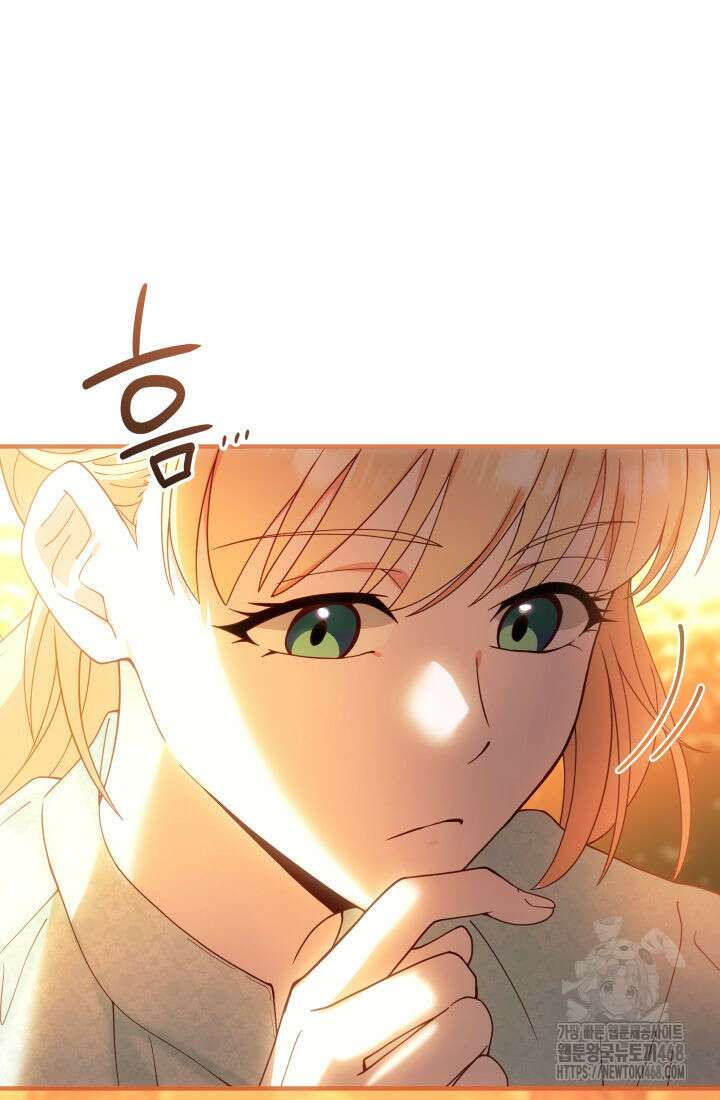 대공비가 된 마탑주 25화 10