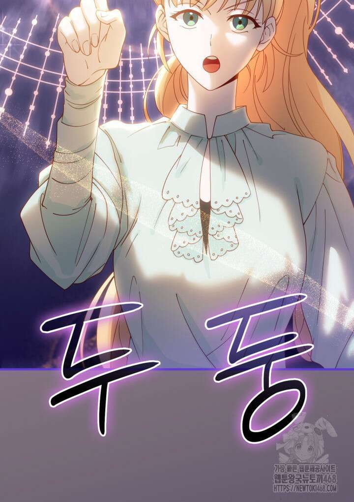 대공비가 된 마탑주 25화 16