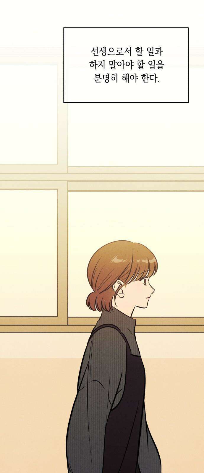 불 빌려드릴까요? 47화 4