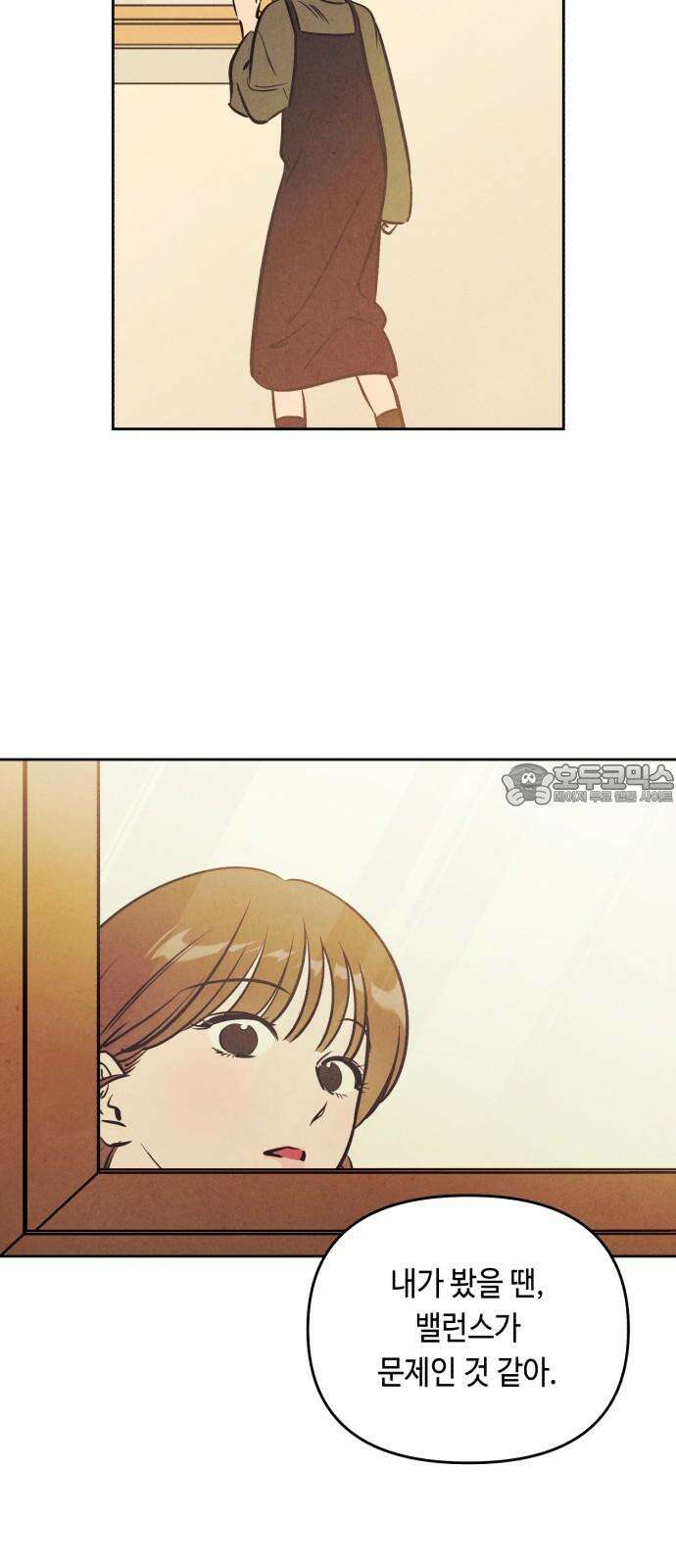 불 빌려드릴까요? 47화 6