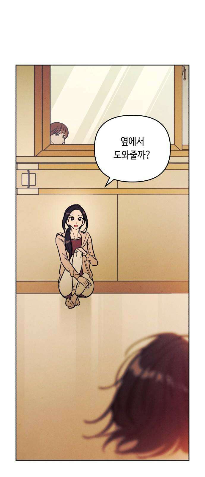 불 빌려드릴까요? 47화 7