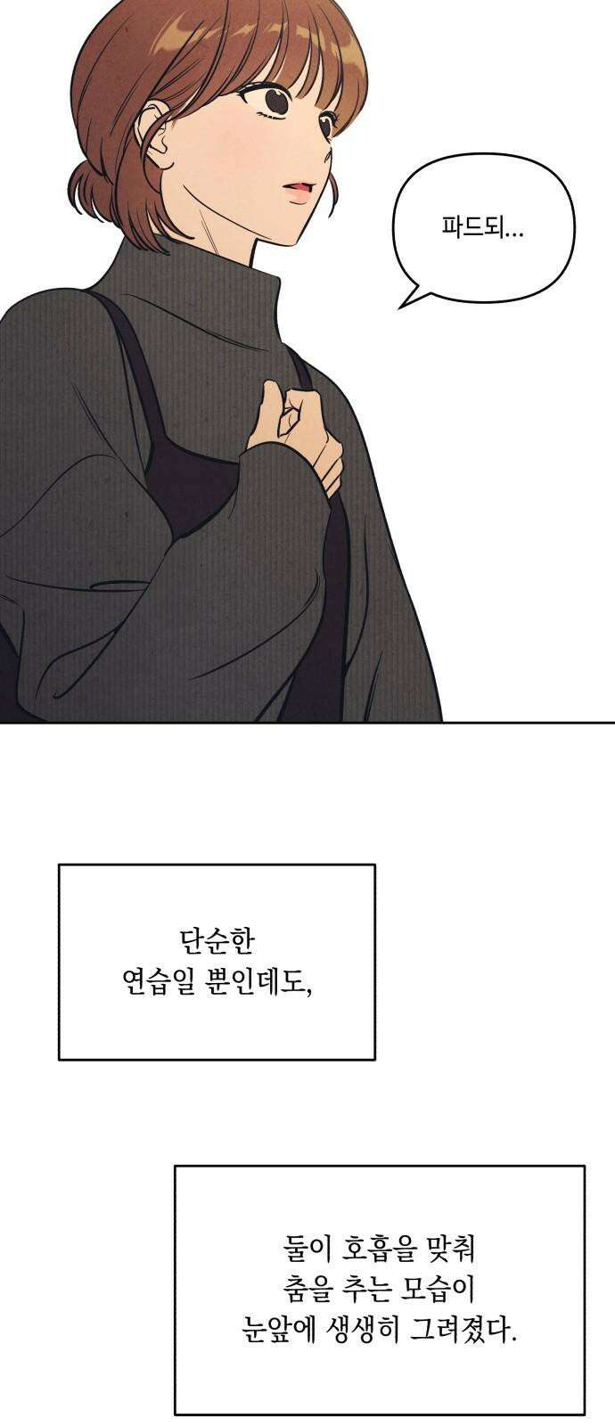 불 빌려드릴까요? 47화 11