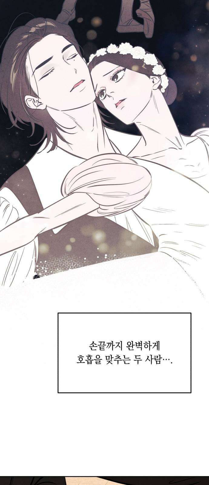 불 빌려드릴까요? 47화 13