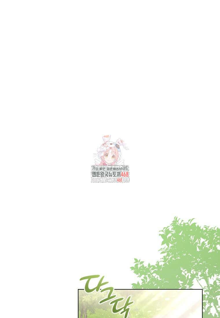 얘 우리 딸 아니에요! 41화 1