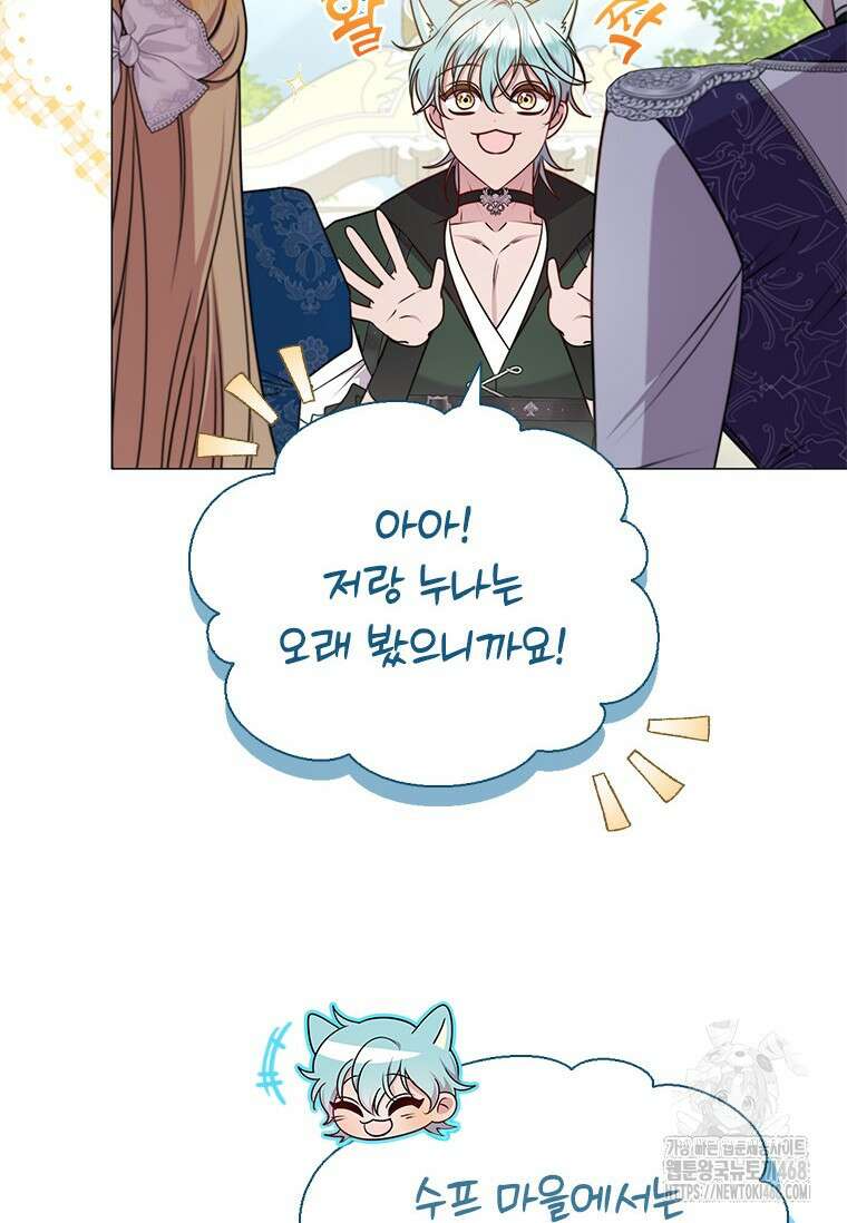 얘 우리 딸 아니에요! 41화 7