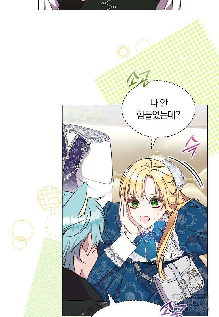 얘 우리 딸 아니에요! 41화 14