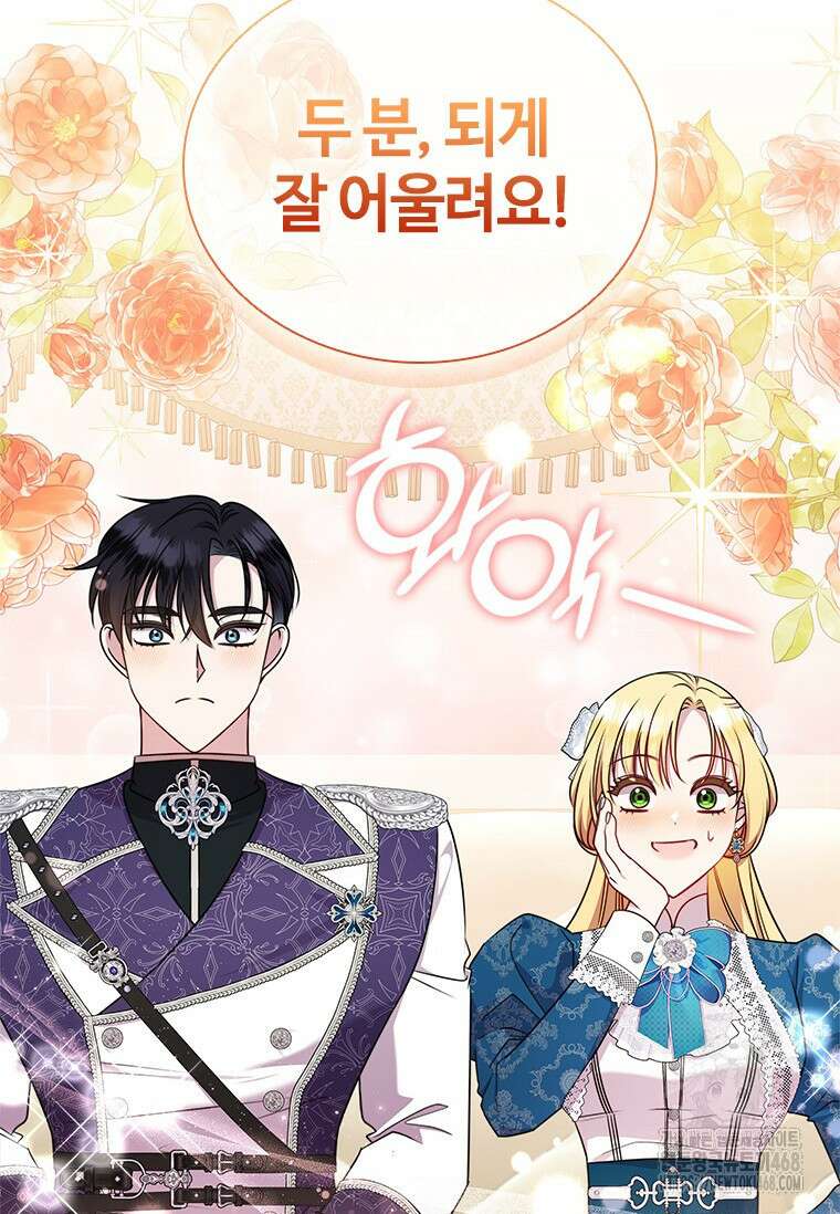 얘 우리 딸 아니에요! 41화 18