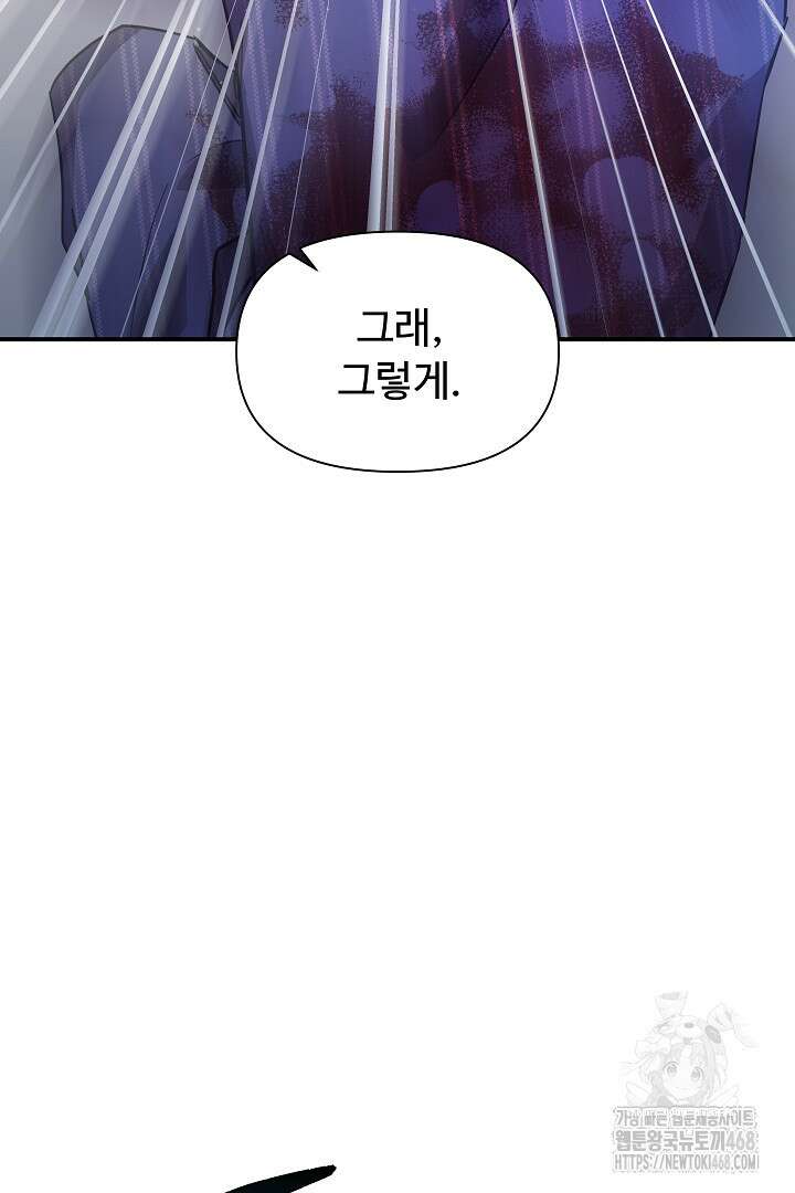 우리 교황님 좀 말려주세요 31화 6