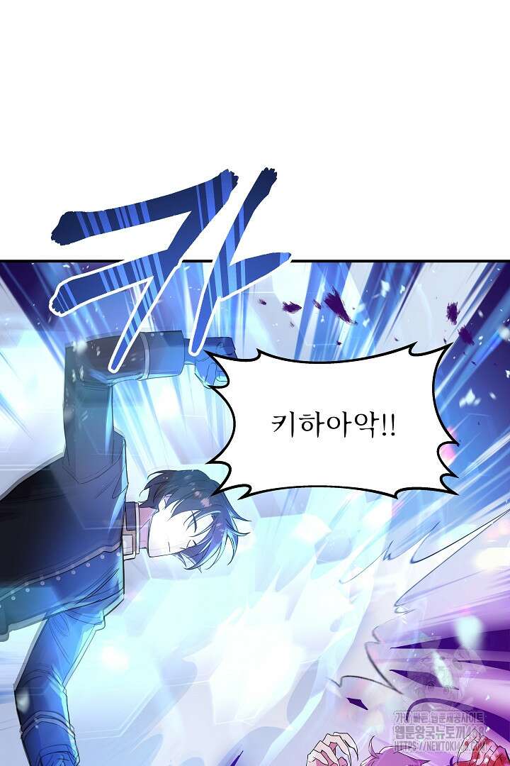 우리 교황님 좀 말려주세요 31화 14