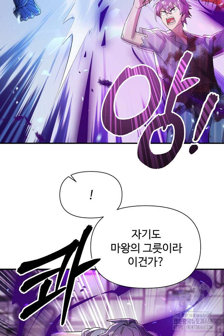 우리 교황님 좀 말려주세요 31화 15