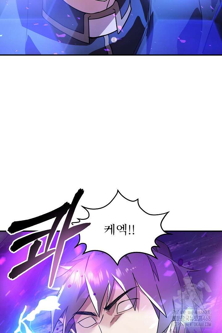 우리 교황님 좀 말려주세요 31화 21