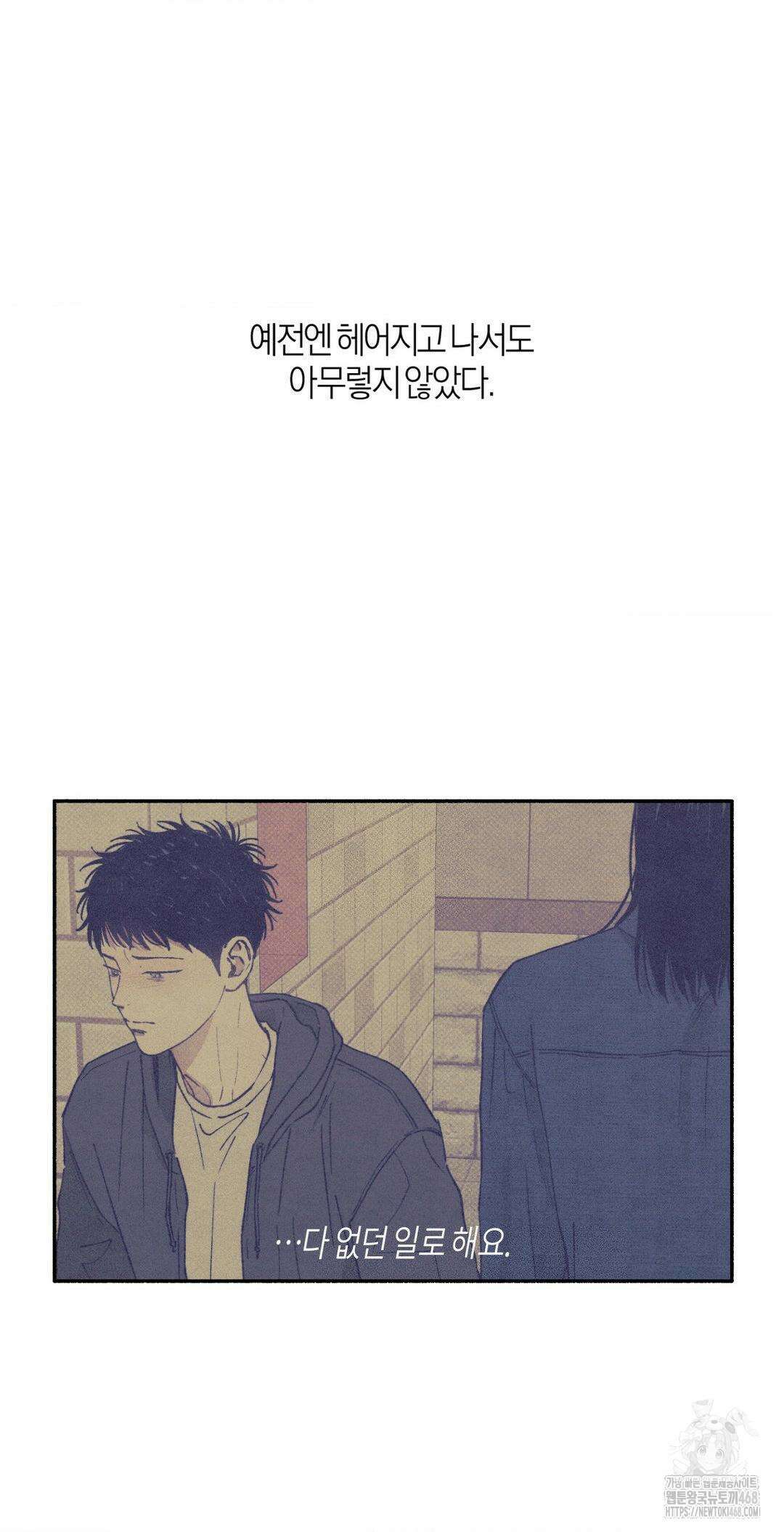 1to10 (원투텐) 37화 4