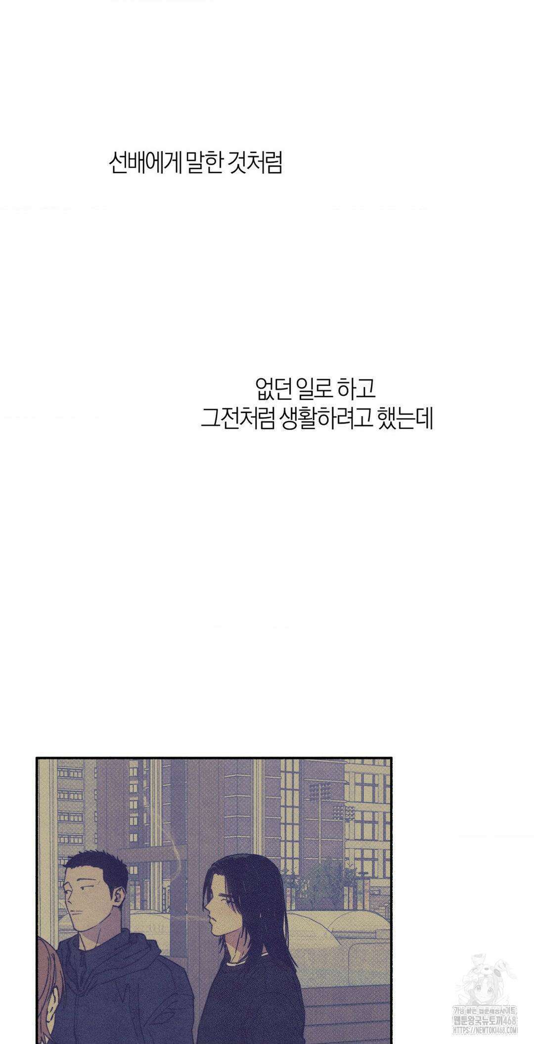 1to10 (원투텐) 37화 5