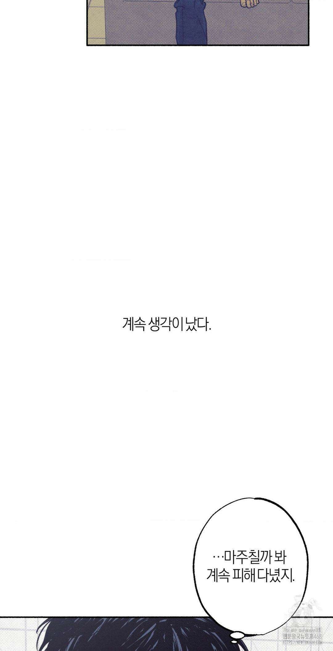 1to10 (원투텐) 37화 7