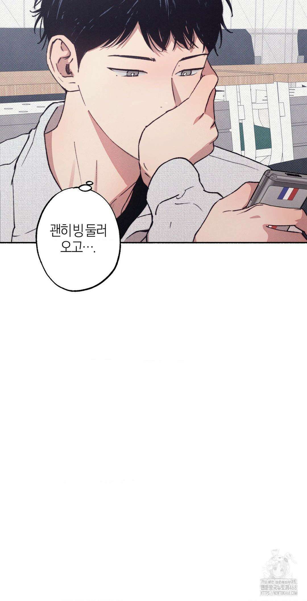 1to10 (원투텐) 37화 8