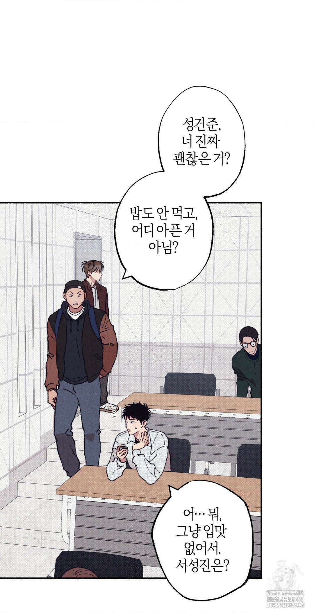 1to10 (원투텐) 37화 13