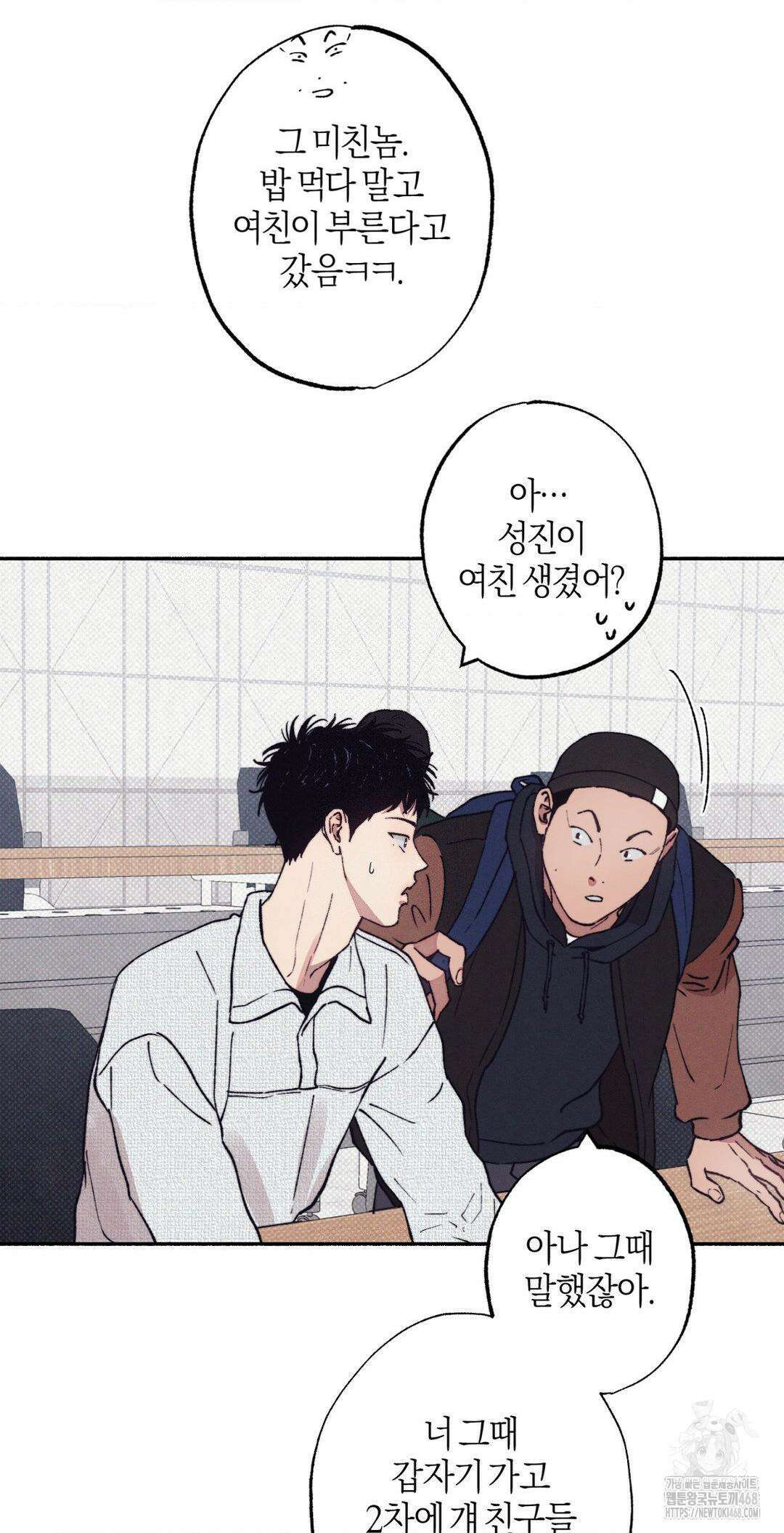 1to10 (원투텐) 37화 14