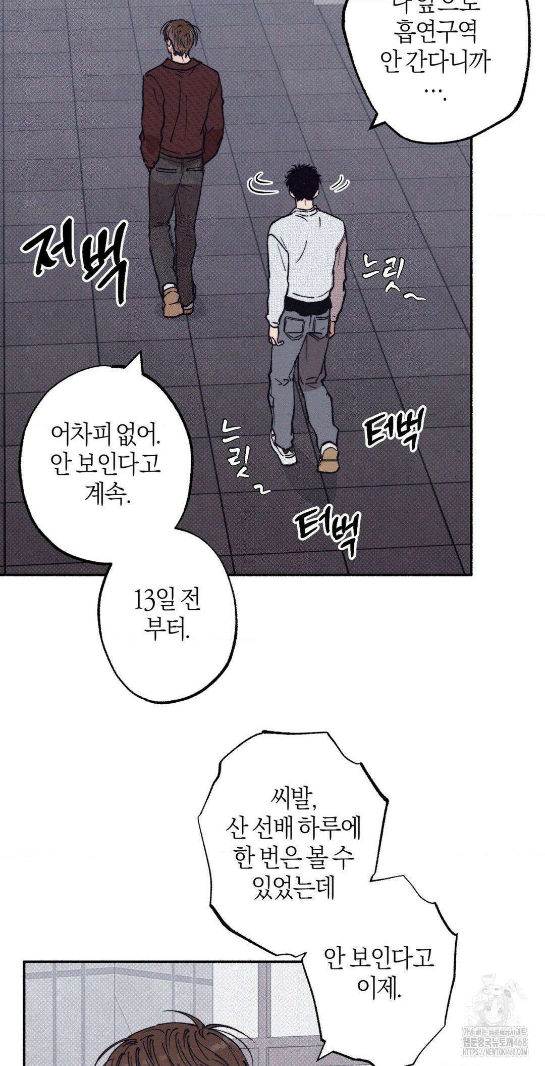 1to10 (원투텐) 37화 19