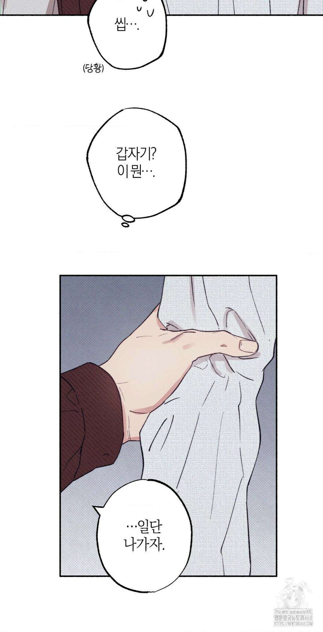 1to10 (원투텐) 37화 22