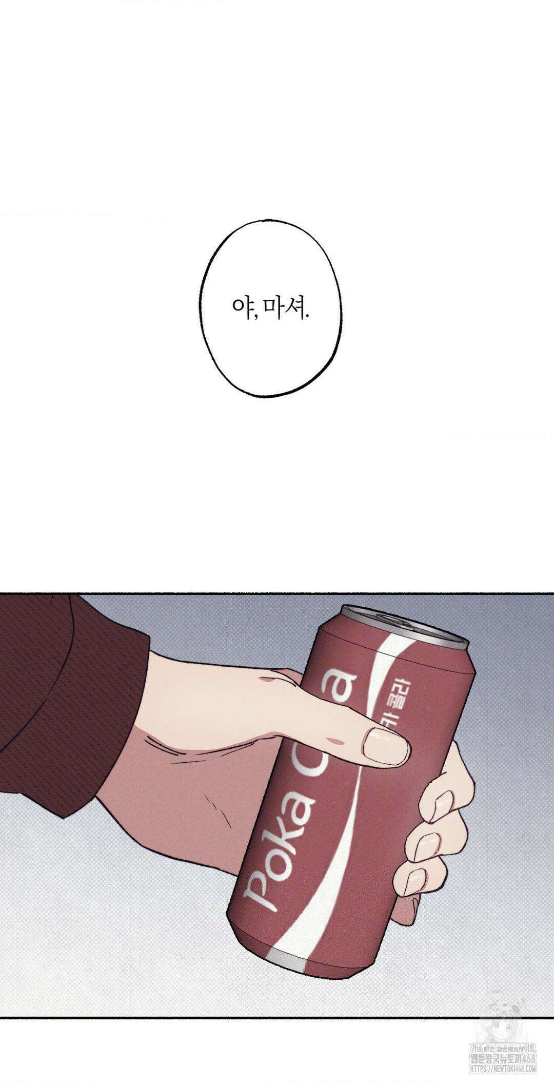 1to10 (원투텐) 37화 24