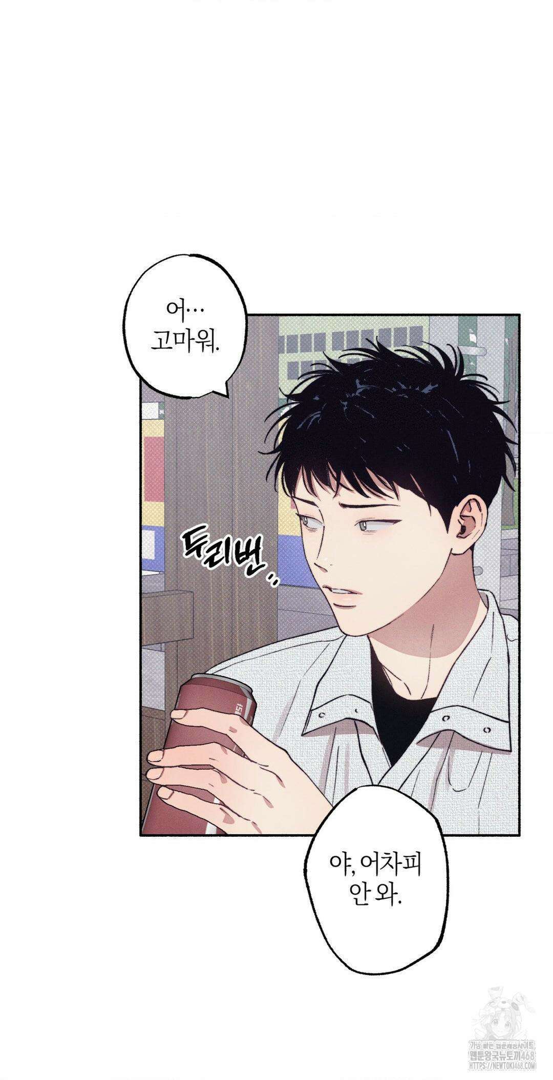 1to10 (원투텐) 37화 25