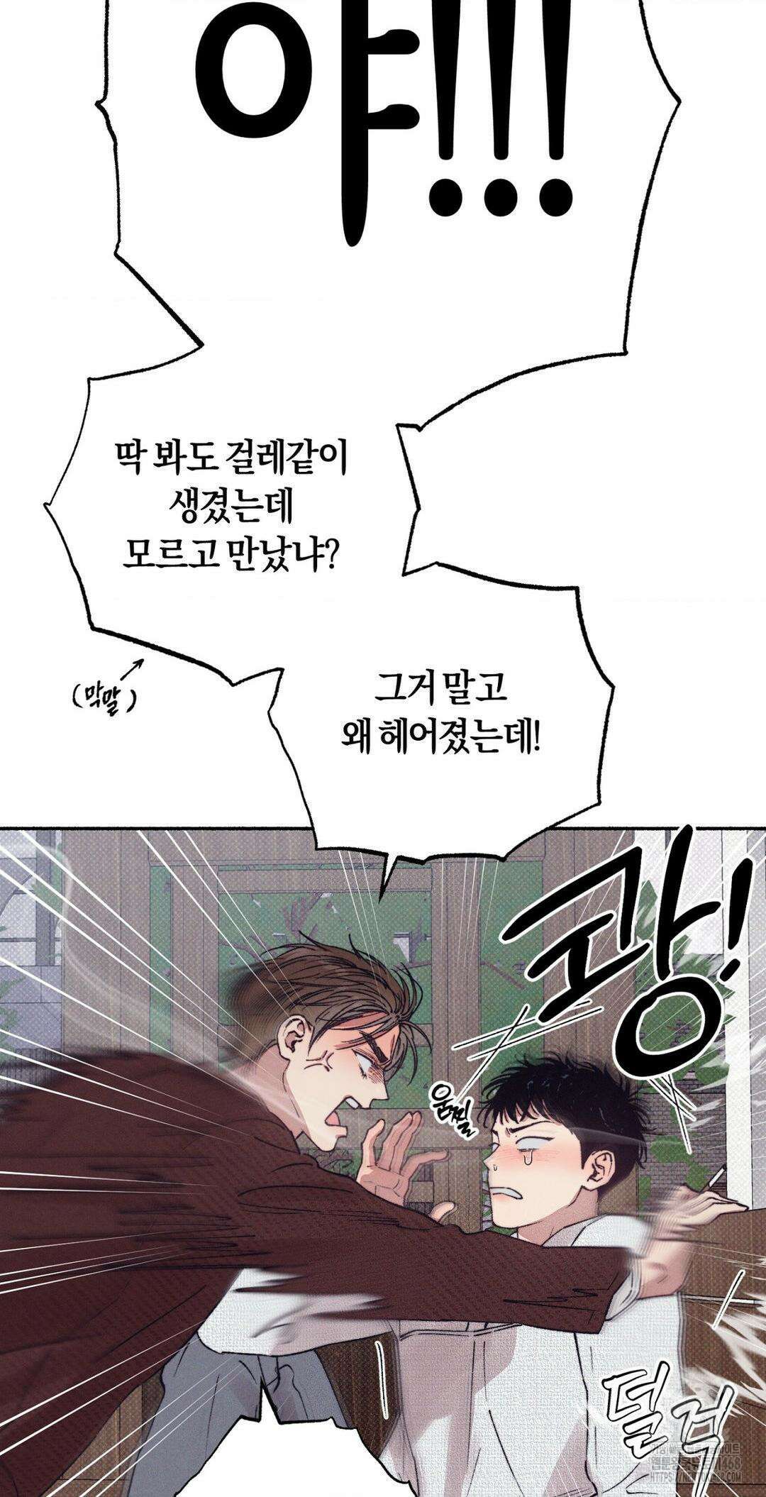 1to10 (원투텐) 37화 30