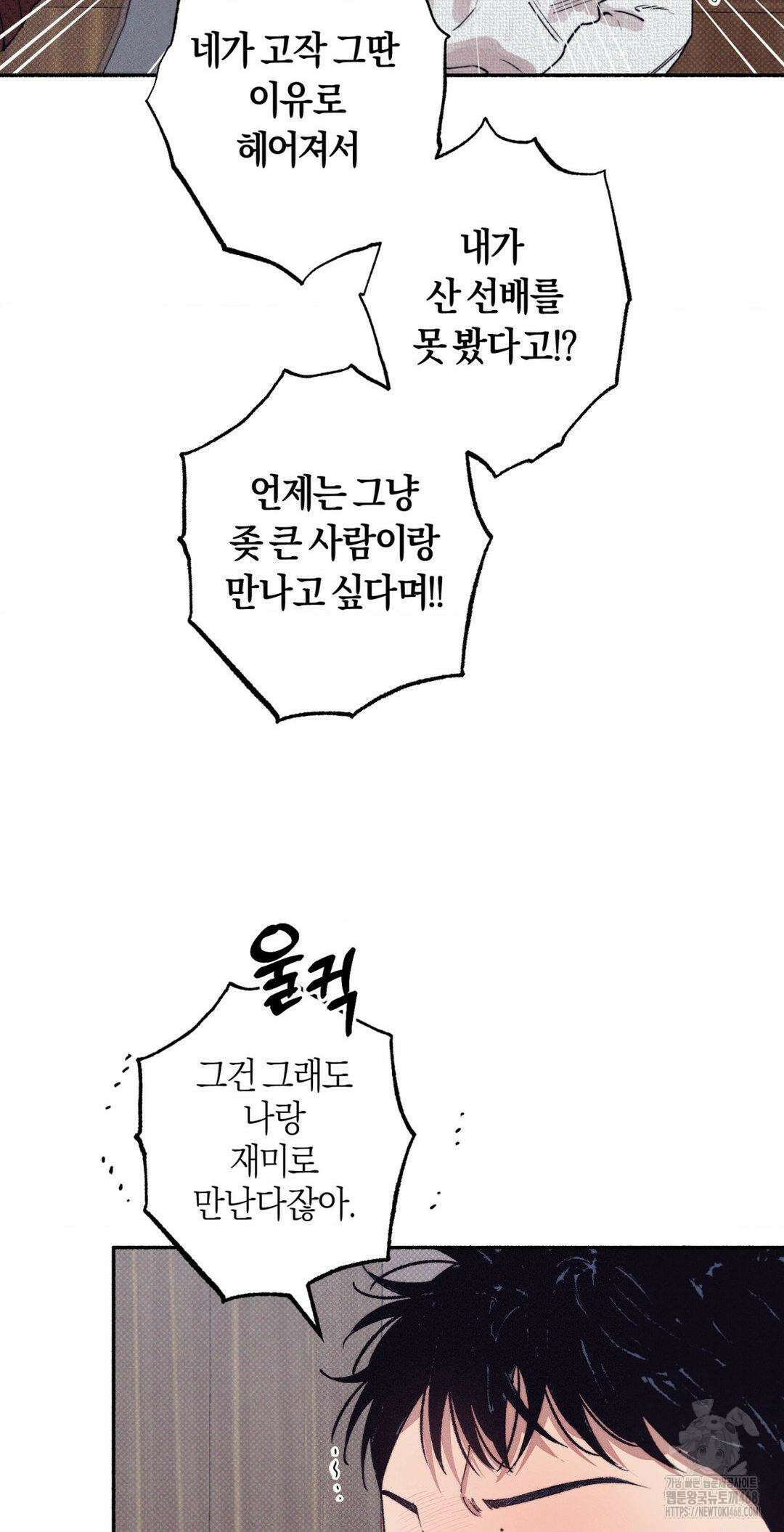 1to10 (원투텐) 37화 31