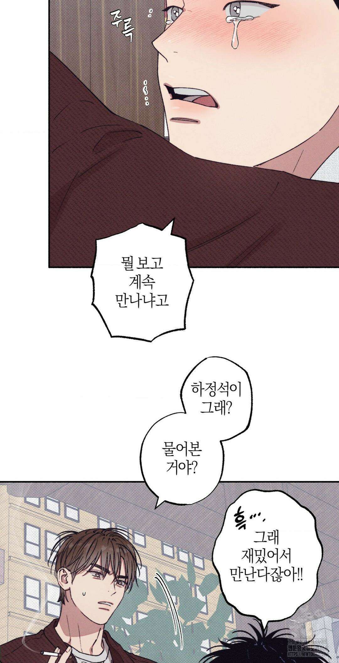 1to10 (원투텐) 37화 32