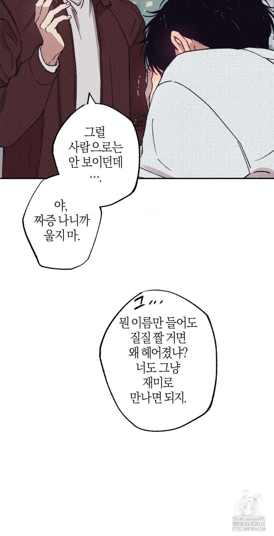 1to10 (원투텐) 37화 33