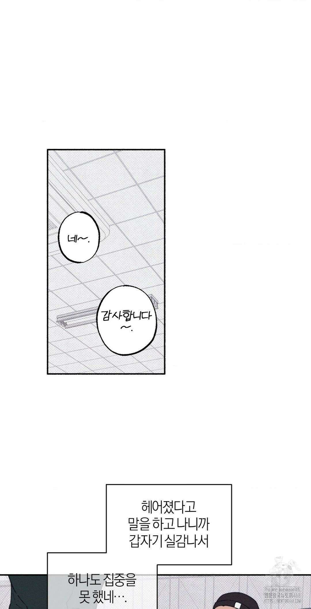 1to10 (원투텐) 37화 36
