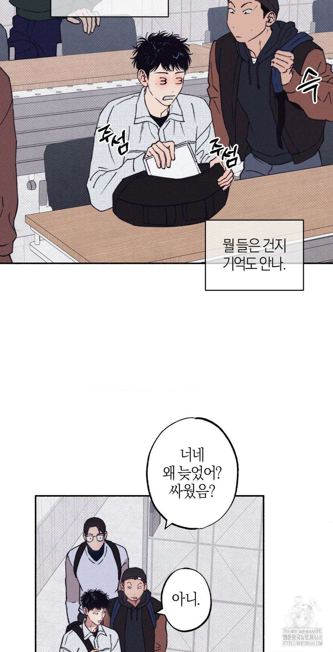 1to10 (원투텐) 37화 37