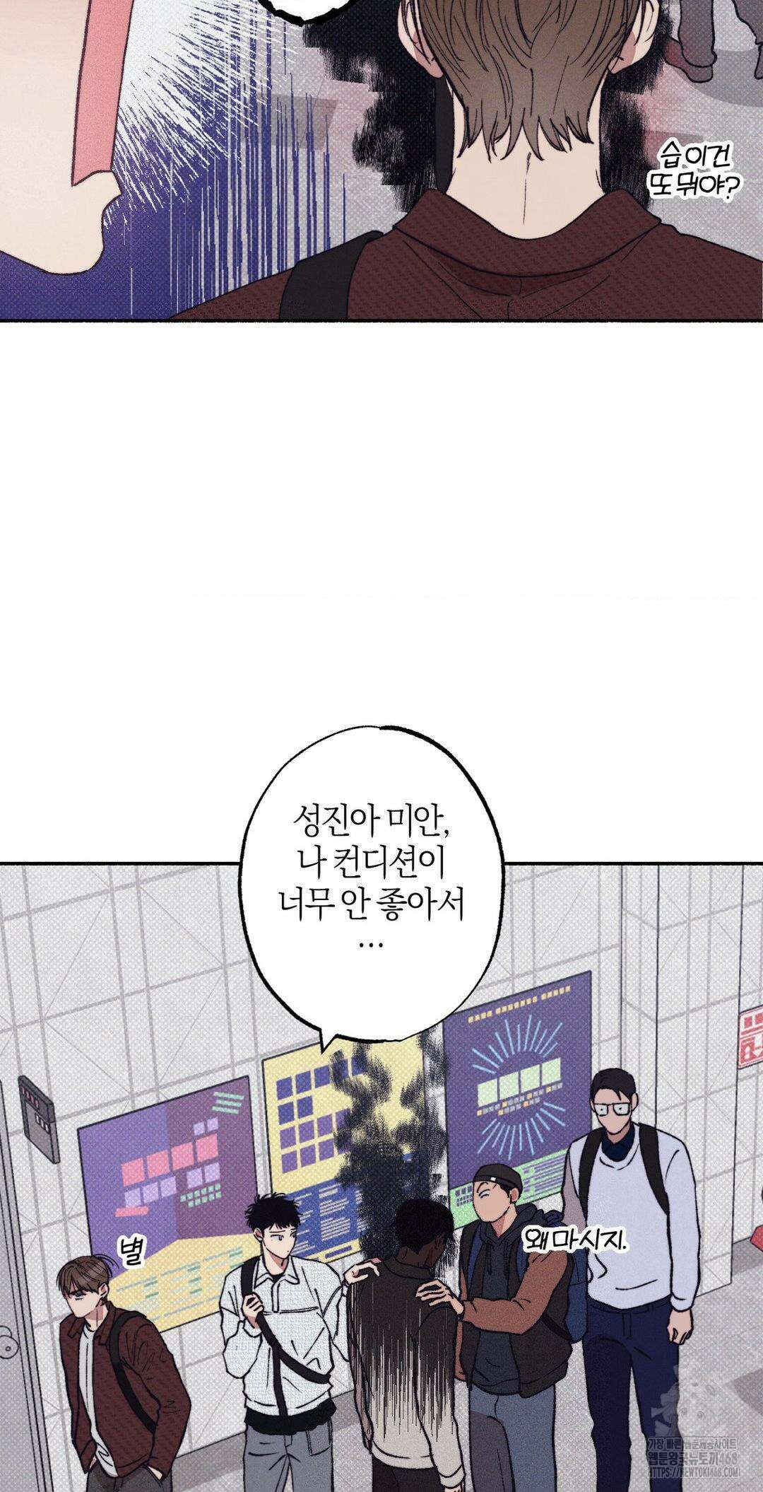 1to10 (원투텐) 37화 39