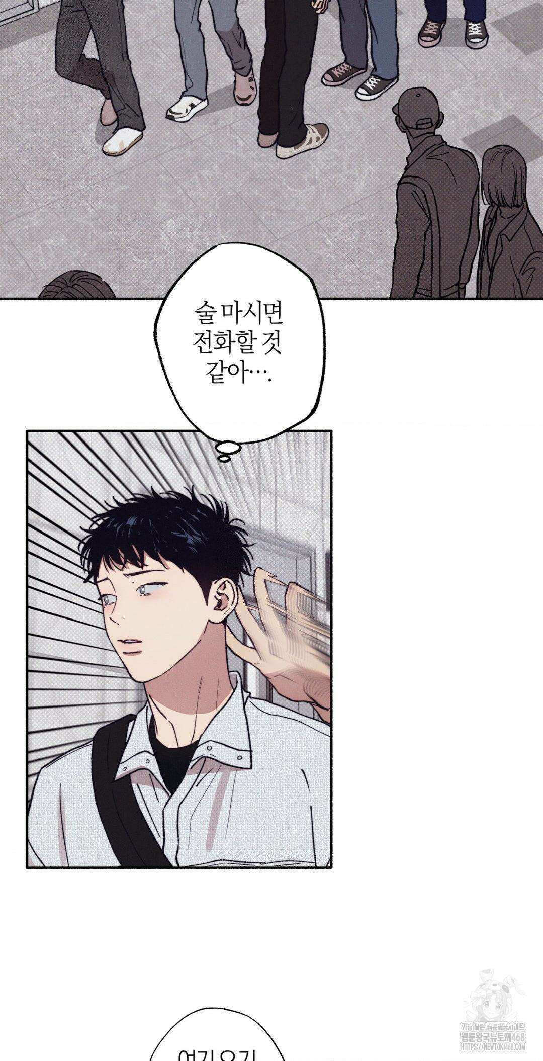 1to10 (원투텐) 37화 40