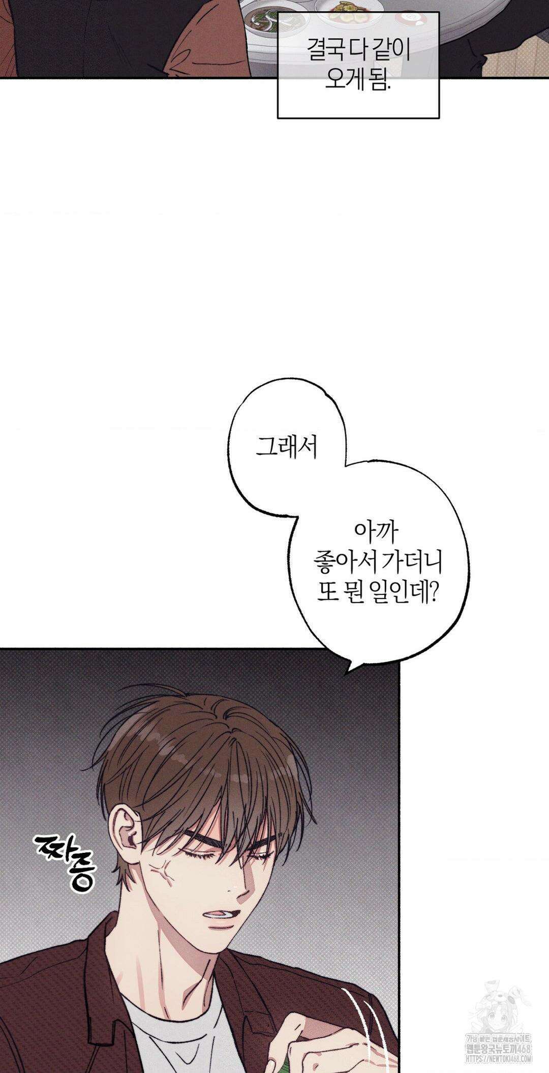 1to10 (원투텐) 37화 42