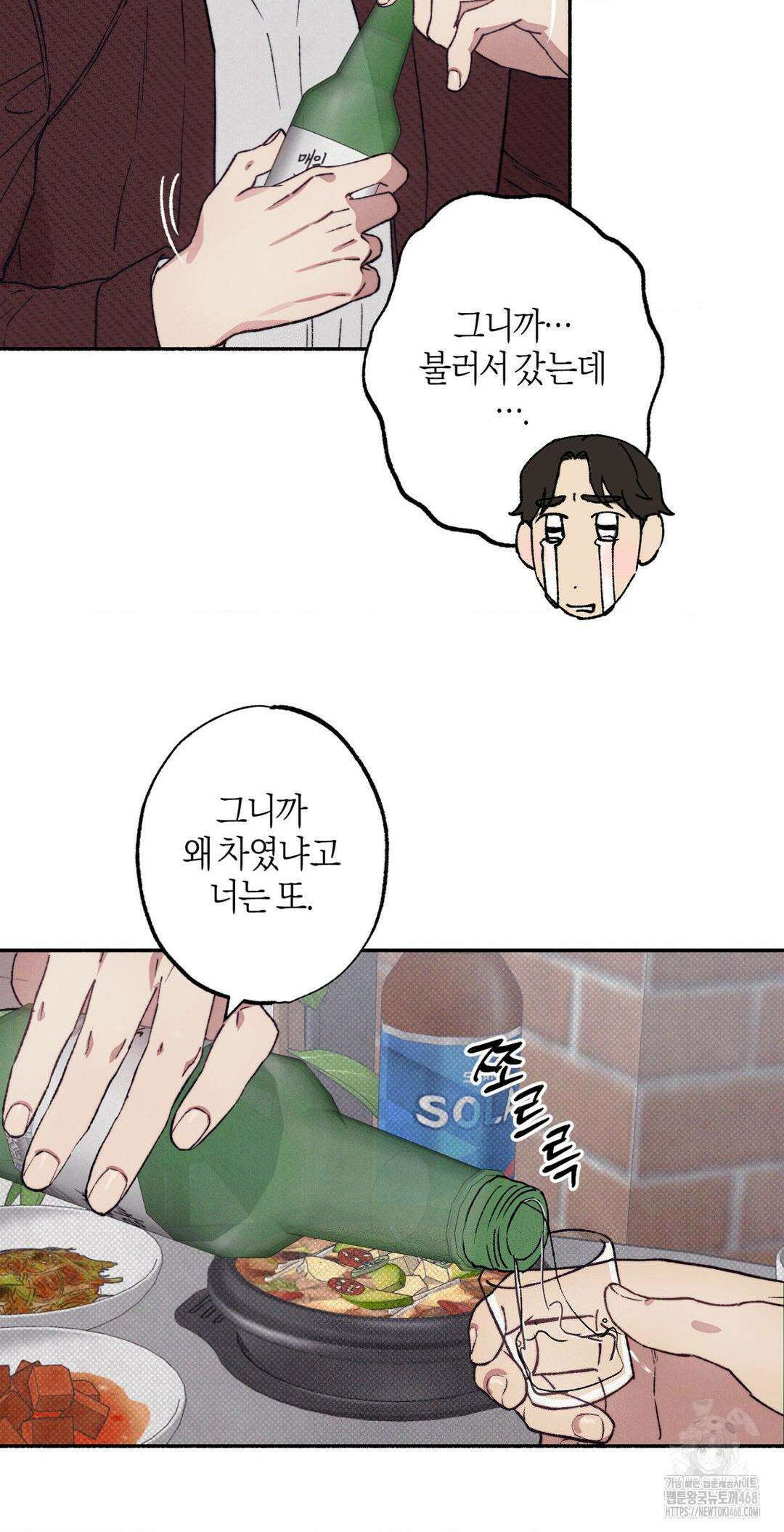 1to10 (원투텐) 37화 43