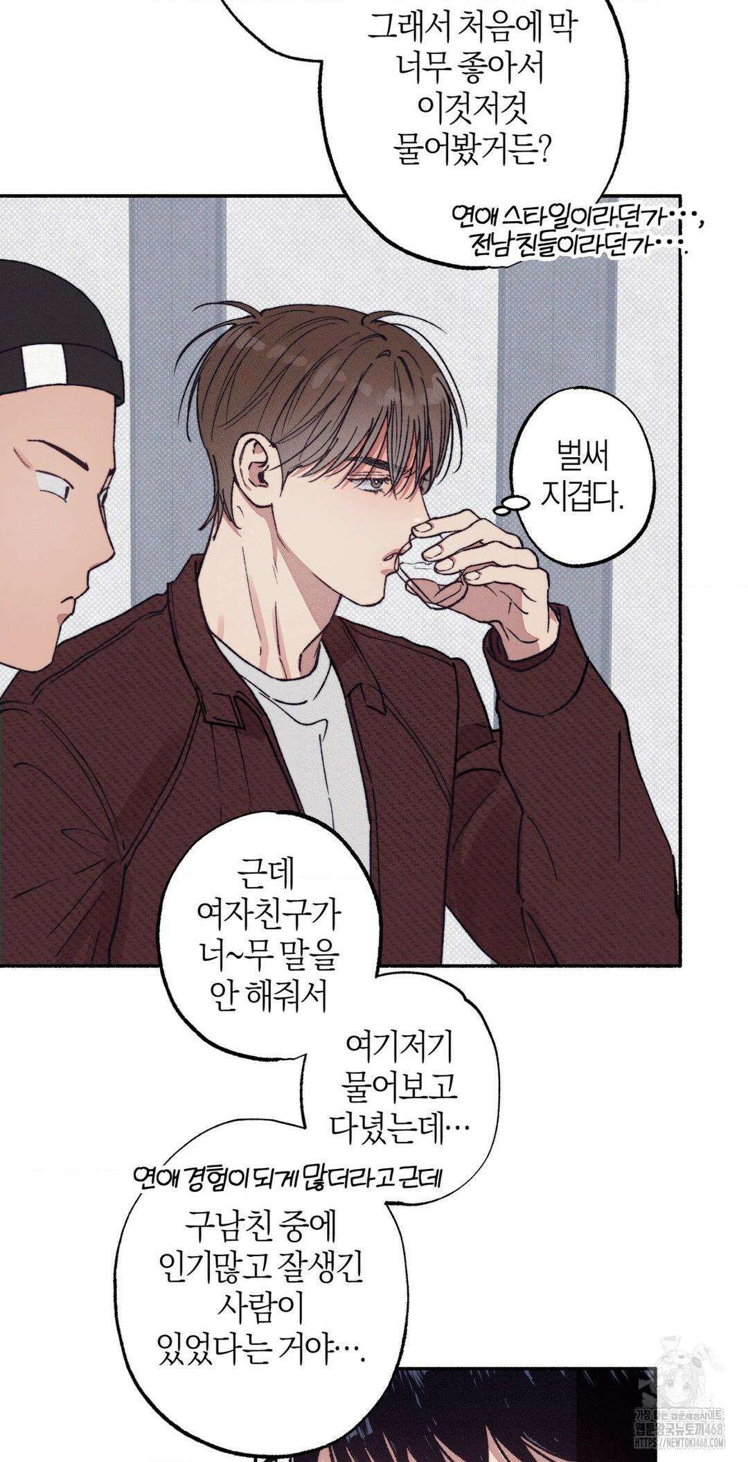 1to10 (원투텐) 37화 46