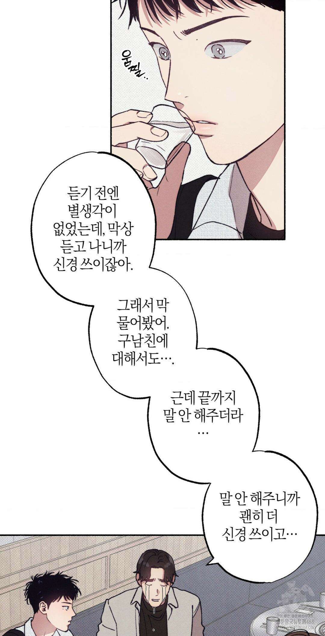 1to10 (원투텐) 37화 47