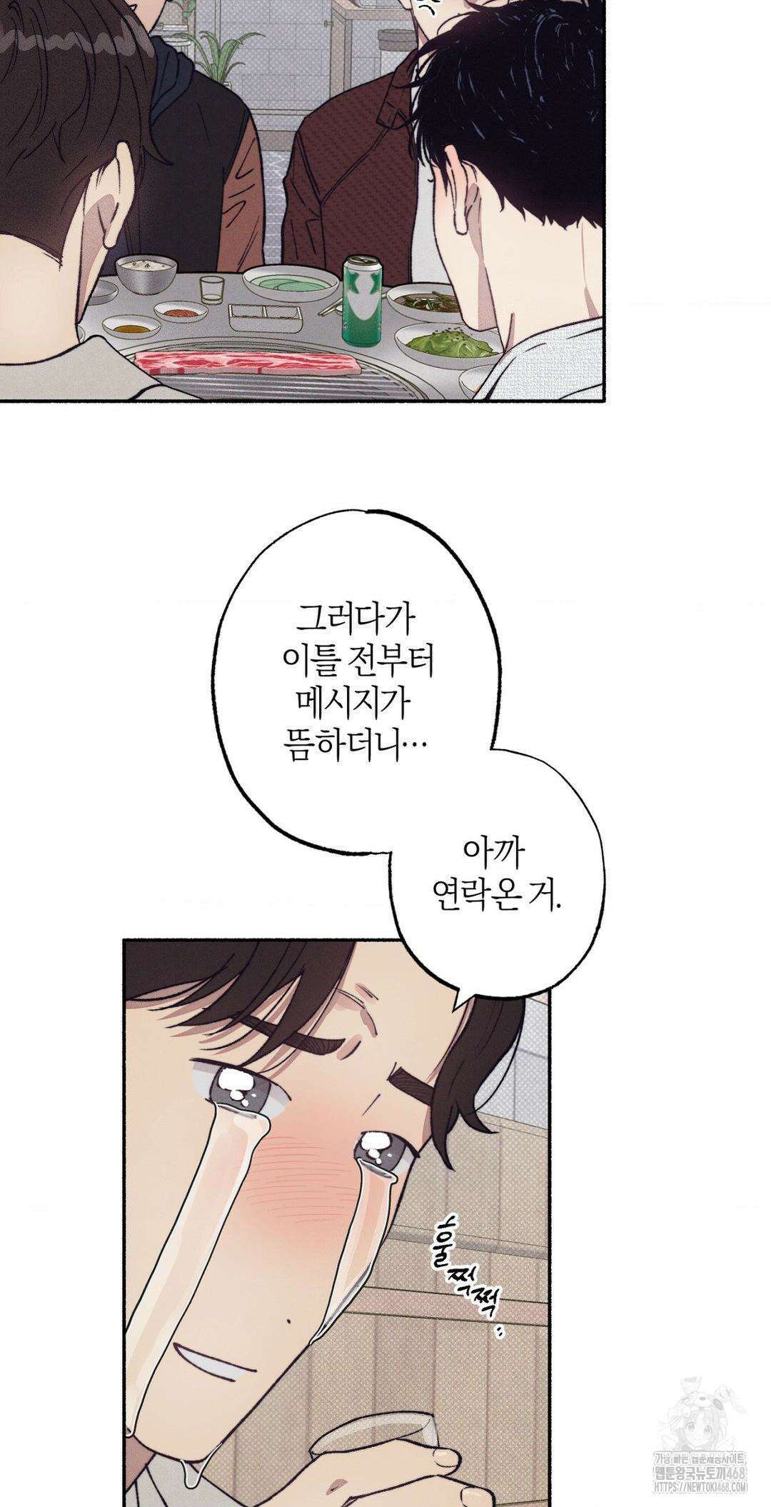 1to10 (원투텐) 37화 49