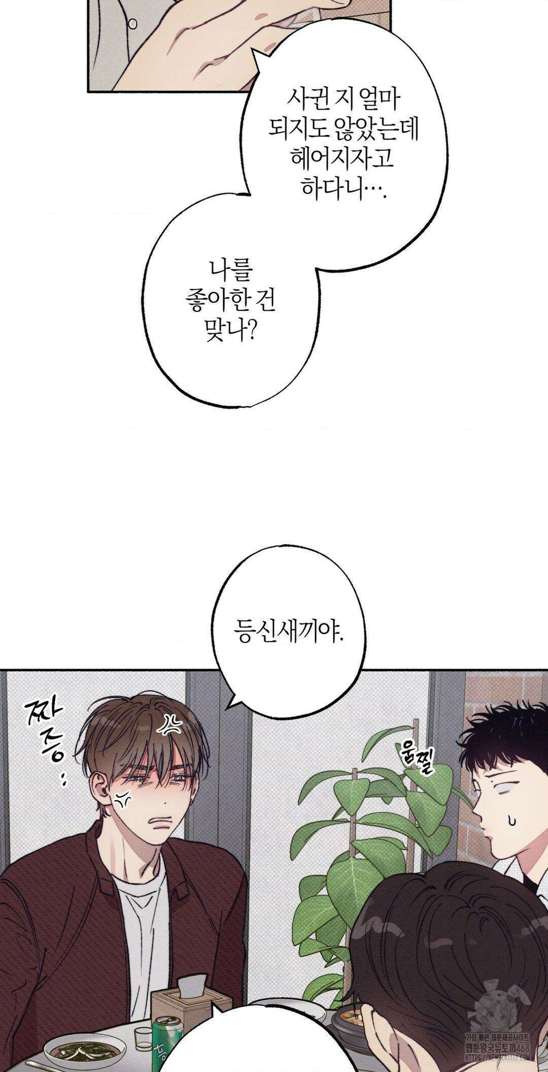 1to10 (원투텐) 37화 50