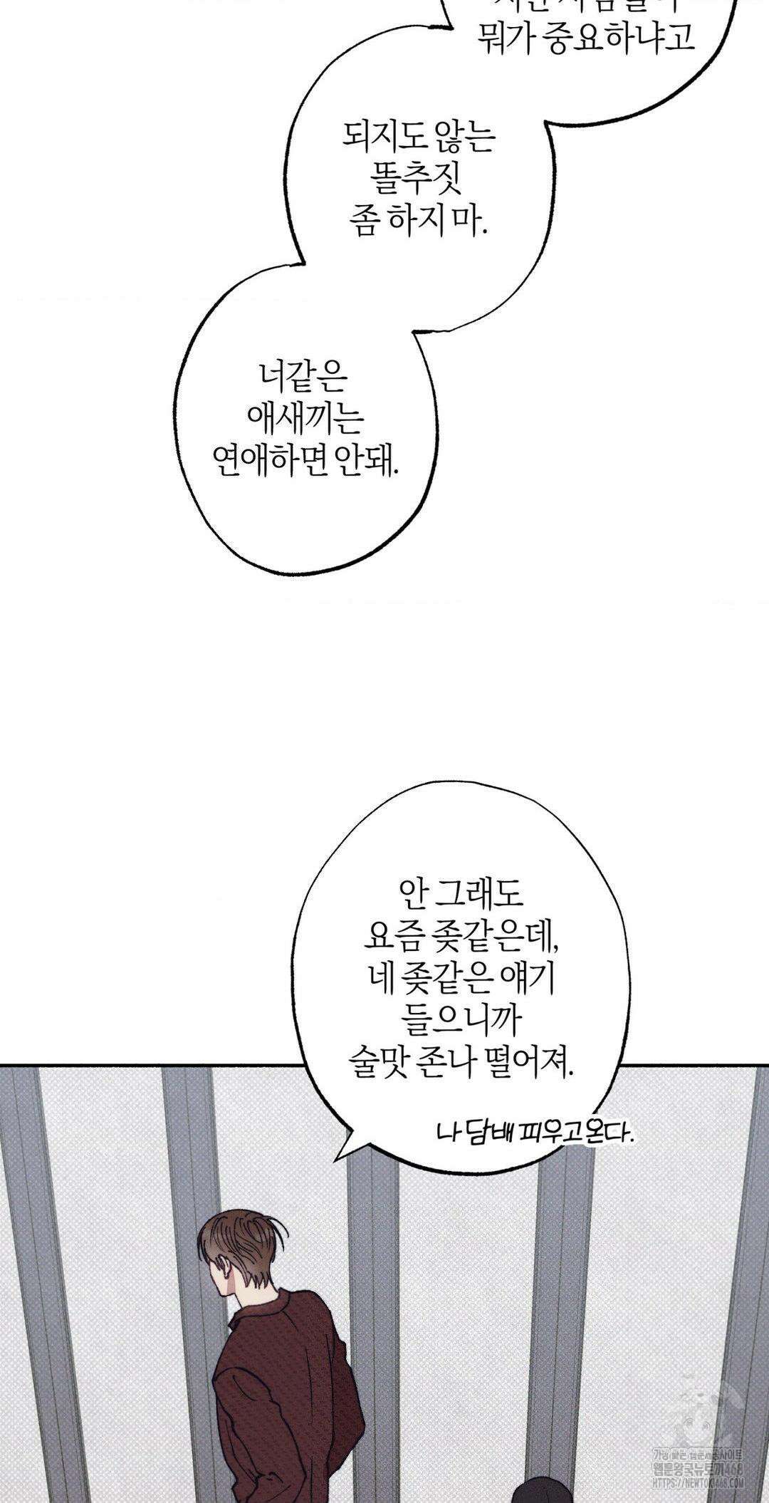 1to10 (원투텐) 37화 52