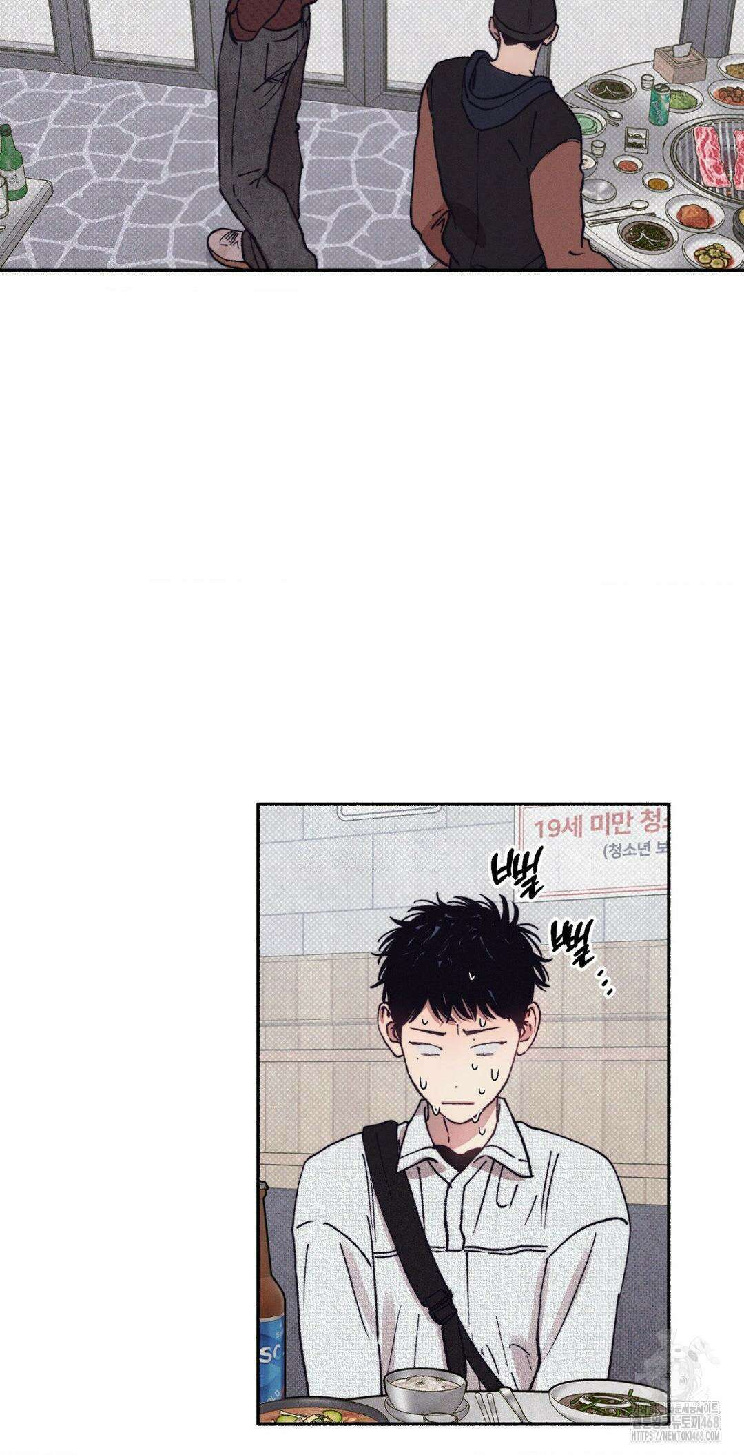 1to10 (원투텐) 37화 53
