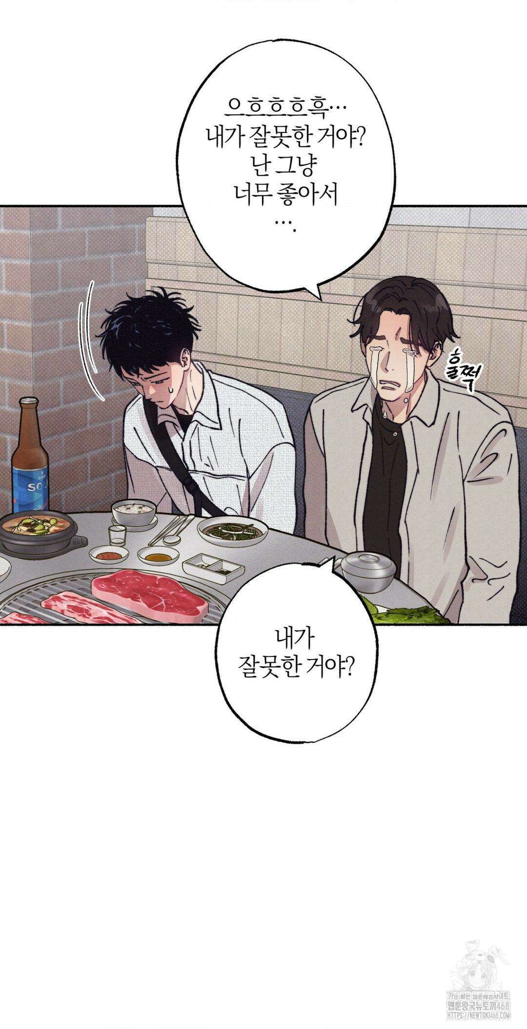 1to10 (원투텐) 37화 54