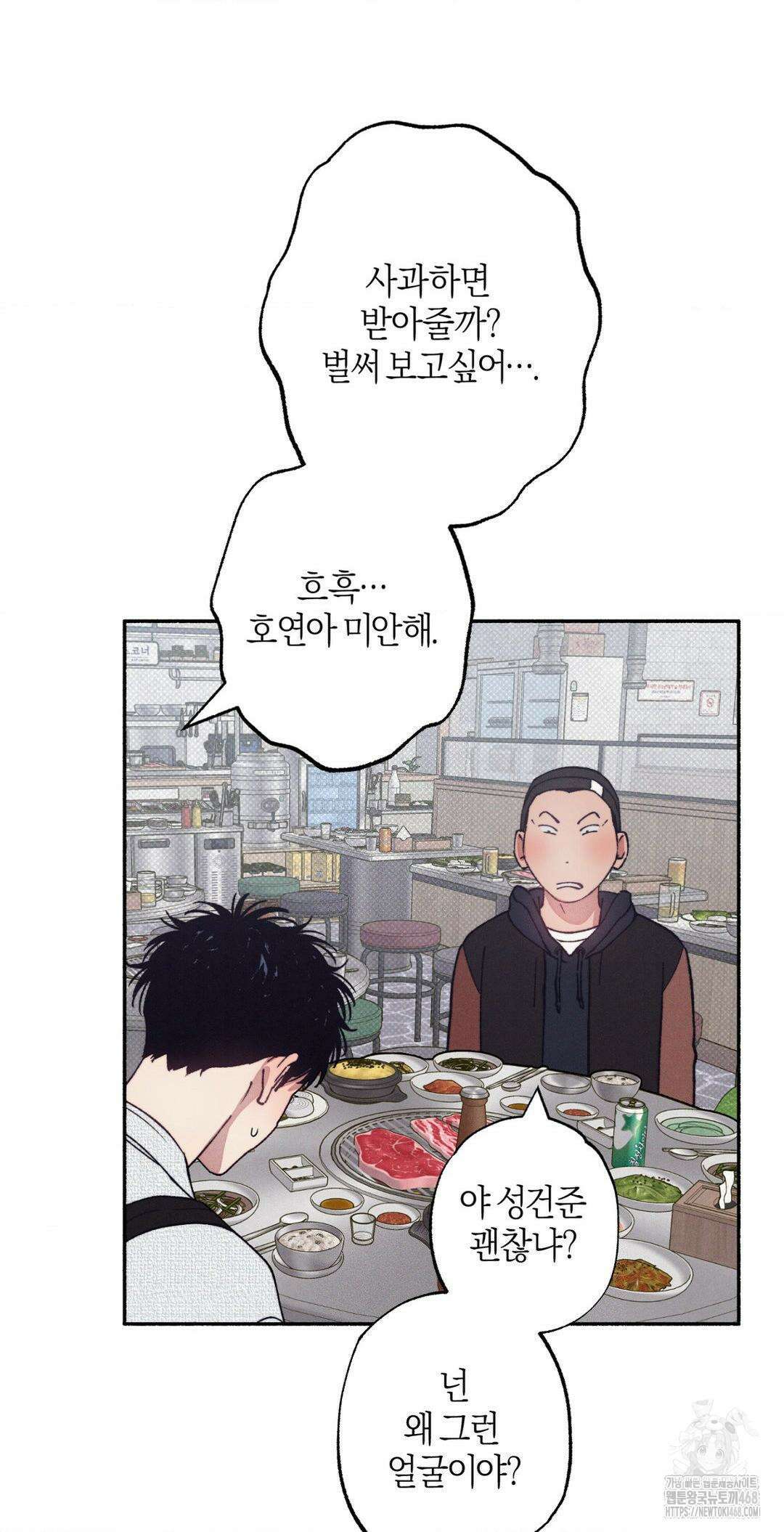 1to10 (원투텐) 37화 55