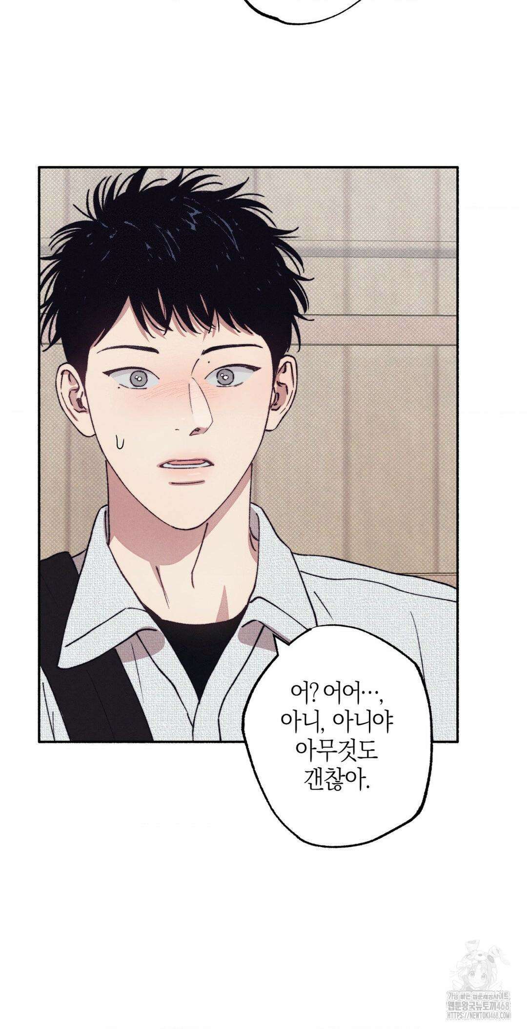 1to10 (원투텐) 37화 56